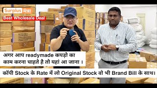 Readymade कपड़ो का व्यापार शुरू करें Surplus Mantra के साथ 100 OG Stock with Brand mention Bill [upl. by Snave]