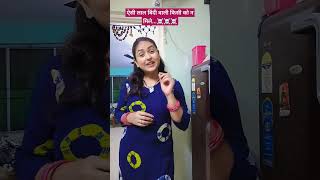 Laal Bindi wali 💣💥💣 bomb youtubeshorts funny comedyकॉमेडी [upl. by Andrel]