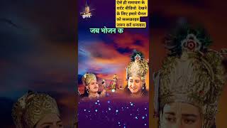 krishnachennl part48 कर्म का फल पाना प्रबंध का खेल हैramayana soratkrishnalilasort [upl. by Grae728]