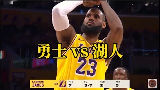 勇士 vs 湖人 NBA 赛场 20242025 30102024 [upl. by Llerraf974]