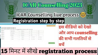 ICAR Registration Complete Steps by Steps 🥳 ।। How to fill ICAR Registration form [upl. by Donny]