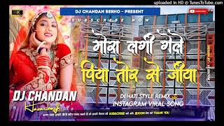 Mora Lagi Gele Gori Tor Se Jiya Re New Khortha Dj Love ❤️ Song 🤩 Dj Song Remix 😍Ck Mahto official [upl. by Trixie]