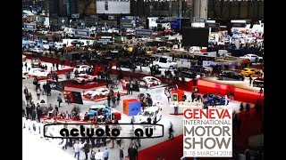 ActuotoSalon  Salon de lautomobile de Genève GIMS 2018 Lintro [upl. by Olimpia806]