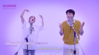 Clip Lee Hong gi 이홍기  Decalcomanie Cover By Mamamoo [upl. by Avner941]