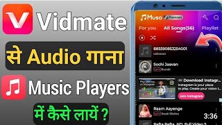 VidMate Ke Song Ko Music Player Me Kaise Laye  VidMate Se Download Kiya Hua Gana Music Player Laye [upl. by Linis]