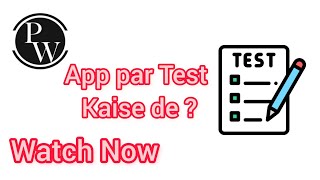 How to give Tests on Pw App   Physics wallah ke app pr test kaise de   Pw app Test option [upl. by Addia]