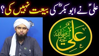 Maola Ali ne Abu Bakr ki Bait Nehi ki  Wassi e Rasool ﷺ Khalifa kon  Engineer Muhammad Ali Mirza [upl. by Jer]