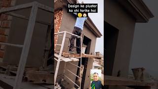 Design ke pluster ka shi tarika🫡🏠Video Explorerytstudio houseworks housecontruction [upl. by Neerod370]