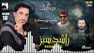 Rashid Sabz New song [upl. by Dick]