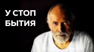 Вот что такое Сатсанг на самом деле Роберт Адамс Просветление  Пробуждение [upl. by Rinum]