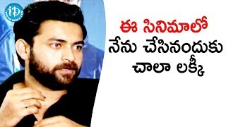 ఈ సినిమాలో నేను చేసినందుకు చాలా లక్కీ  Lavanya Tripati  Antariksham Movie Team Interview [upl. by Japha]