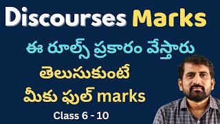 Discourse Writing Tips amp Tricks for getting full marks Class 6 to 10  How to Write Discourses [upl. by Iadahs]