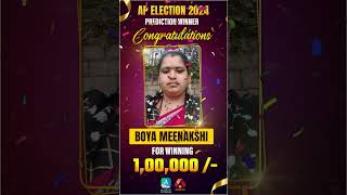 AP Elections 2024 Prediction WinnerCongratulations Meenakshi Garu for Winning 1Lakh Rupees [upl. by Kwan]