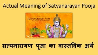 Real Meaning of the Satyanarayan Pooja  सत्यनारायण पूजा का वास्तविक अर्थ [upl. by Maxa]