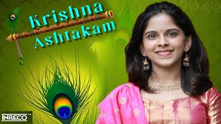 Krishna Ashtakam  Uthara Unnikrishnan  Adi Sankaracharya  Shri Krishna Carnatic Devotional Song [upl. by Okiruy584]