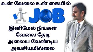 How to find best Job l Glassdoor l TAMIL l VR Knowledge AtoZ [upl. by Alodi185]