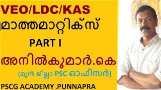 MATHS PART I Kerala PSCPSCG ACADEMYLDCKASLGSUPSAPOLICE CONSTBLEFIREMAN [upl. by Halford256]