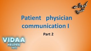 Physician Patient Communication 1 PPC 1  Part 2 [upl. by Yeltneb]