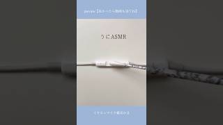 【ASMR】本日の動画｜イヤホンマイクで雑耳かき マイクタッピング 音フェチ asmr イヤホンマイク [upl. by Nivrehs]