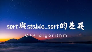 C algorithm EP3 stdsort 與 stdstable sort 的差異 [upl. by Macri424]