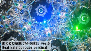 kaleidoscope 01406R35 ver5 morning dew in the forest  森の朝露 [upl. by Repohtsirhc58]