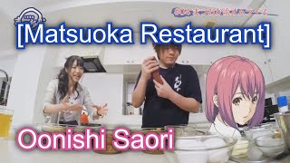 Matsuoka Restaurant Oonishi Saori  Highlights [upl. by Neelloj]