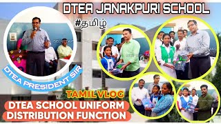 DTEA SCHOOL UNIFORM 🏫 DISTRIBUTION VLOG❤️ WITH DTEA PRESIDENT SIR ✨JANAKAPURI SCHOOL 🏫 [upl. by Wilhelmina56]