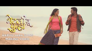 Bhetali Tu Punha Teaser  Vaibhav Tatwawaadi  Pooja Sawant [upl. by Alden]