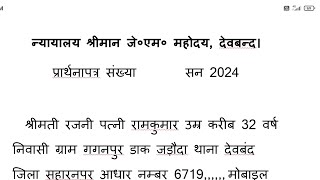 case drafting kaise karen  BNSD 1753  Bhartiya nagrik Suraksha Sanhita ki dhara 175 kya hai [upl. by Car942]