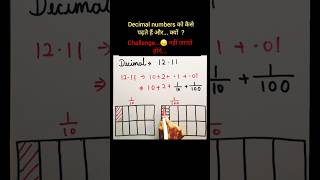 How to read decimal दशमलव number decimal decimalexpansion [upl. by Buskus]