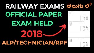 RAILWAY EXAMS 2024MATHS తెలుగు లో OFFICIAL PAPER QUESTIONS IN TELUGUALPRPFrrbtechniciantrending [upl. by Navaj]