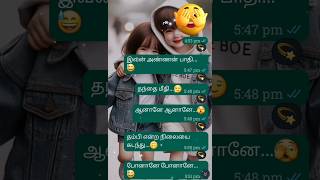 👫🏻Aazhi Soozhndha🤩song lyrics trending trendingshorts trend shortsviral shorts love yt [upl. by Amsirp]