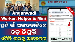 Anganwadi Worker Helper And Mini Apply Online  Odisha Anganwadi Recruitment 2024 Apply Online [upl. by Icken]