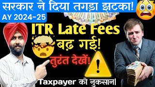 ITR FILING LATE FEES CHANGED FROM AY 2024 25 I TAXPAYER ALERT I INCOME TAX UPDATE ICA SATBIR SINGH [upl. by Karub]