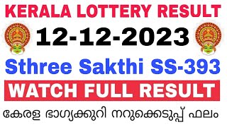 Kerala Lottery Result Today  Kerala Lottery Result Sthree Sakthi SS393 3PM 12122023 bhagyakuri [upl. by Afrikah]