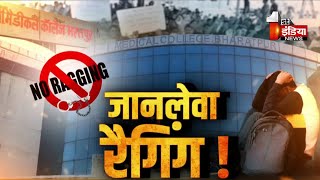 कॉलेज में रैगिंग का असर स्टूडेंट्स में डर जानलेवा रैगिंग  Jawab To Dena Padega  Ragging College [upl. by Nihsfa]