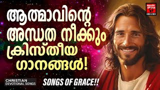 Christian Melody Songs  Chithra Arun  FrJoshy Kannukaden  Joji Johns  Christian Songs Malayalam [upl. by Argela389]