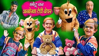 CHOTU KA ANOKHA TEDDY BEAR  छोटू का अनोखा टेडी बेयर  Khandeshi Hindi Comedy  Chhotu ki comedy [upl. by Santa]