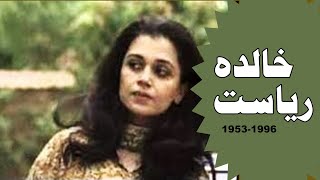 Khalida Riyasat Untold Story  Legend PTV Drama Artist  Old Actress  facts [upl. by Coussoule935]