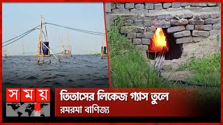 নদীতে ড্রাম বসিয়ে গ্যাস তুলছে ব্রাহ্মণবাড়িয়ার মানুষ  Illegal Gas  Titas Gas  Brahmanbaria [upl. by Imuya212]