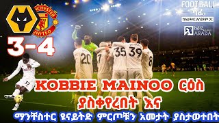 ኮቢ ሜይኑ ርዕስ ያስቀየረበት ጨዋታ [upl. by Arraic854]