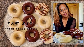 በኦቨን የተሰራ የጾም ዶናት 🍩  Baked Vegan Donuts  Baked doughnuts ዶናት አሰራር  eggless Donuts የፆም ኬክ [upl. by Aissej]