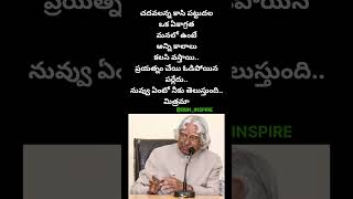 Apj Abdul Kalam quotes ytstudioes telugu inspirational motivation ✍️🔥🔥 [upl. by Nirhtak498]