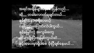 ကေလးရယ္  ေဝလင္း Ka Lay Yal  Wai Lin [upl. by Dwain]