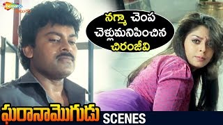 Chiranjeevi Slaps Nagma  Gharana Mogudu Movie  Vani Viswanath  Rao Gopal Rao  Shemaroo Telugu [upl. by Polak]