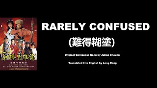 張智霖 Rarely Confused 難得糊塗  OST  Legend of the Condor Heroes 1994 射鵰英雄傳  English Translation [upl. by Vanni]