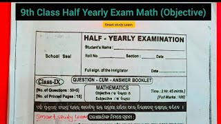 9th Class Half Yearly Exam Math Objective 27 to 50  9th Class Half Yearly Exam Question Paper [upl. by Okimuk552]