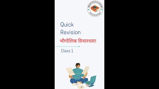 S1  Determinism And Possibilism  Geography Optional For NET UPSC And PCS humangeography [upl. by Aipmylo123]