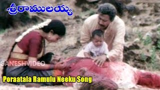 Sri Ramulayya Songs  Poraatala Ramulu Neeku  Mohan Babu Soundarya  Ganesh Videos [upl. by Bord]