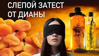 МАЙСКИЙ ПРИЗРАК РОЖДЕСТВА ПЬЯНЫЕ ФРУКТЫ И МОЖЖЕВЕЛЬНИКИ Слепой затест от Дианы Хочу два флакона [upl. by Lajib]